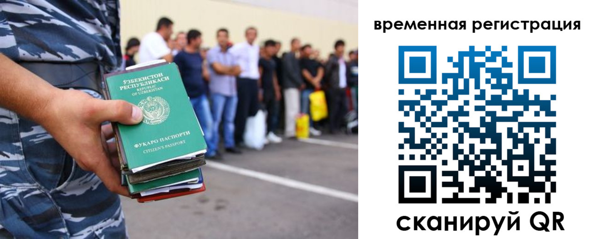 временная регистрация госуслуги в Новодвинске