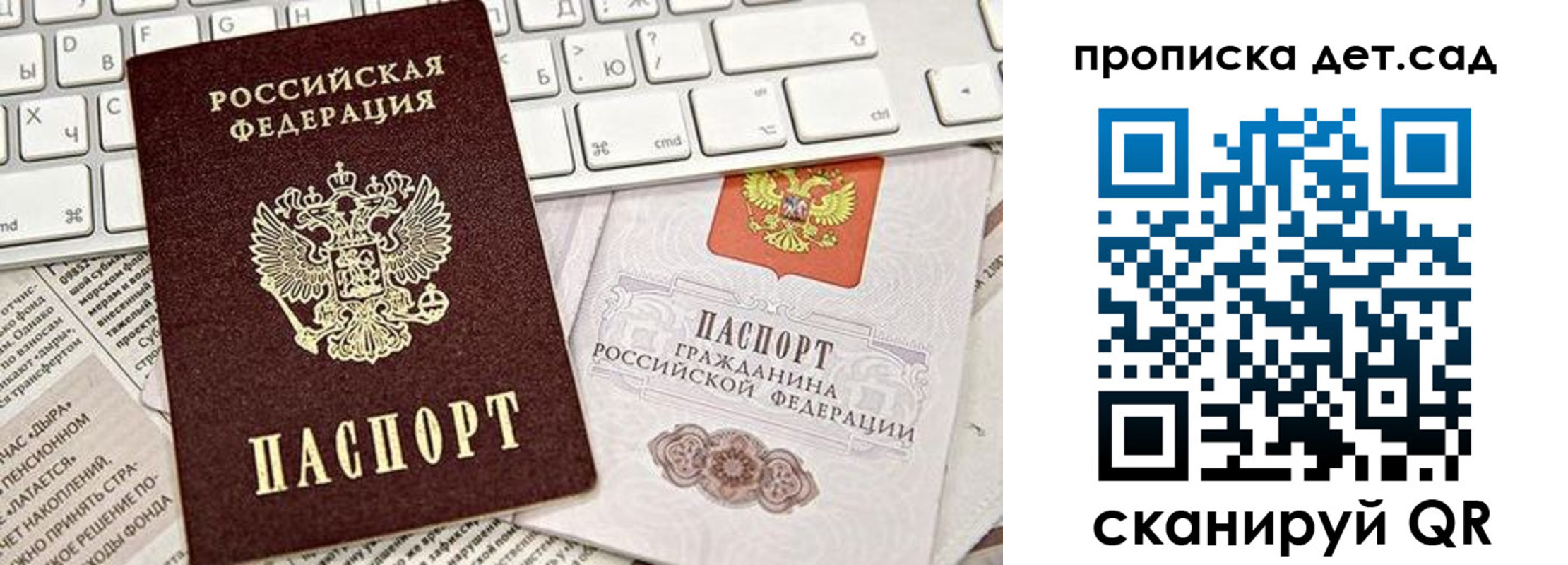 где прописаться в Новодвинске