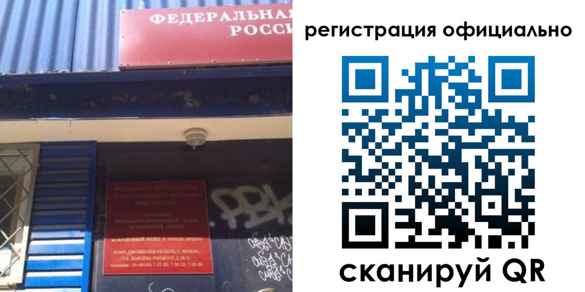 купить прописку в Новодвинске