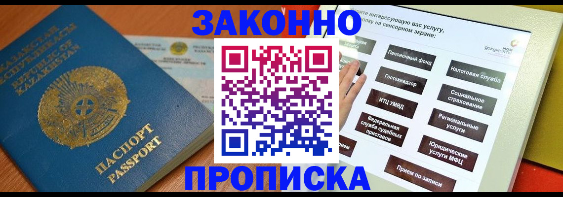 прописка для кредита в Новодвинске